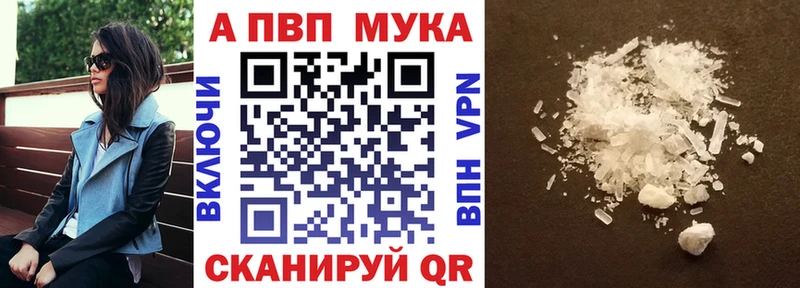 A-PVP Соль  Купить закладки  Володарск 