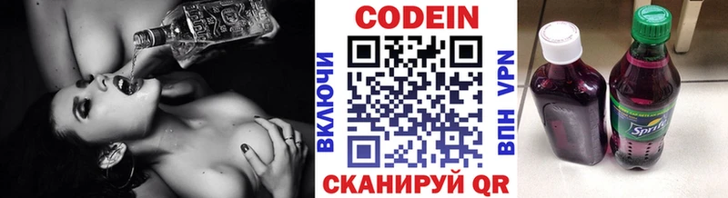 Купить  Володарск  Codein напиток Lean (лин) 