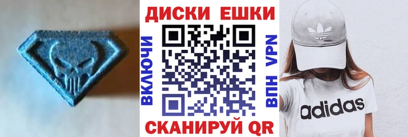Купить Володарск Экстази таблы