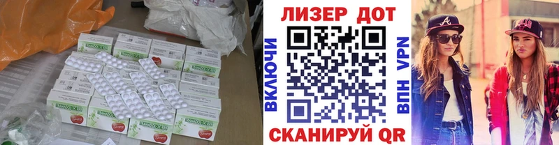 LSD-25 экстази кислота  Купить где  Володарск 