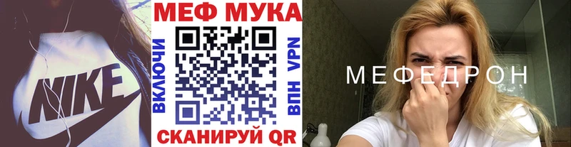 МЯУ-МЯУ mephedrone  Купить где  Володарск 