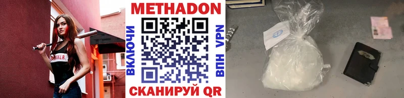Купить где  Володарск  Метадон мёд 
