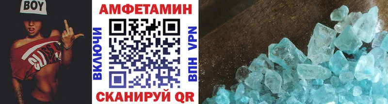 Купить Володарск МЕТАМФЕТАМИН пудра